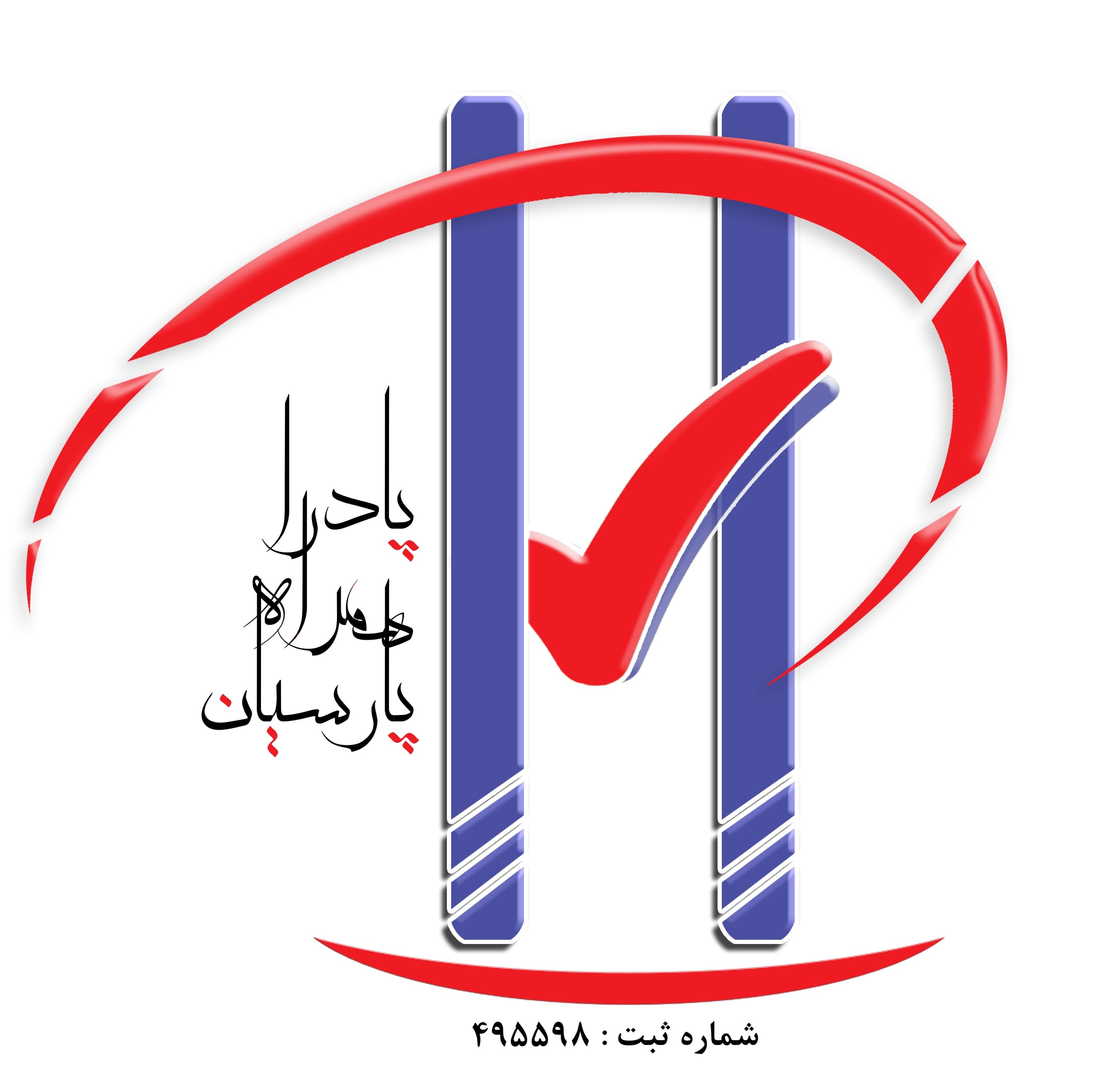 پادرا همراه پارسیان