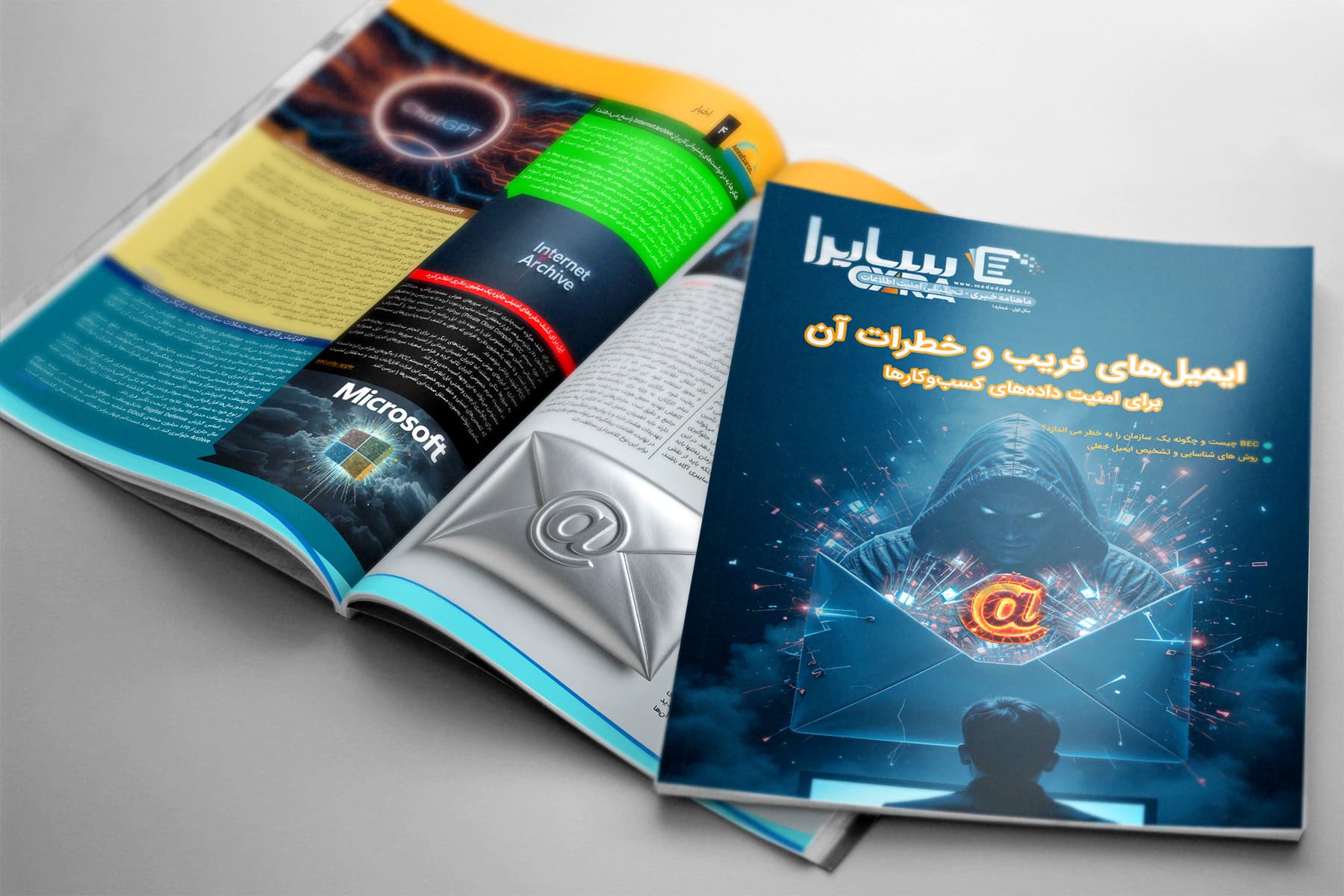 سایرا - ماهنامه امنیت اطلاعات