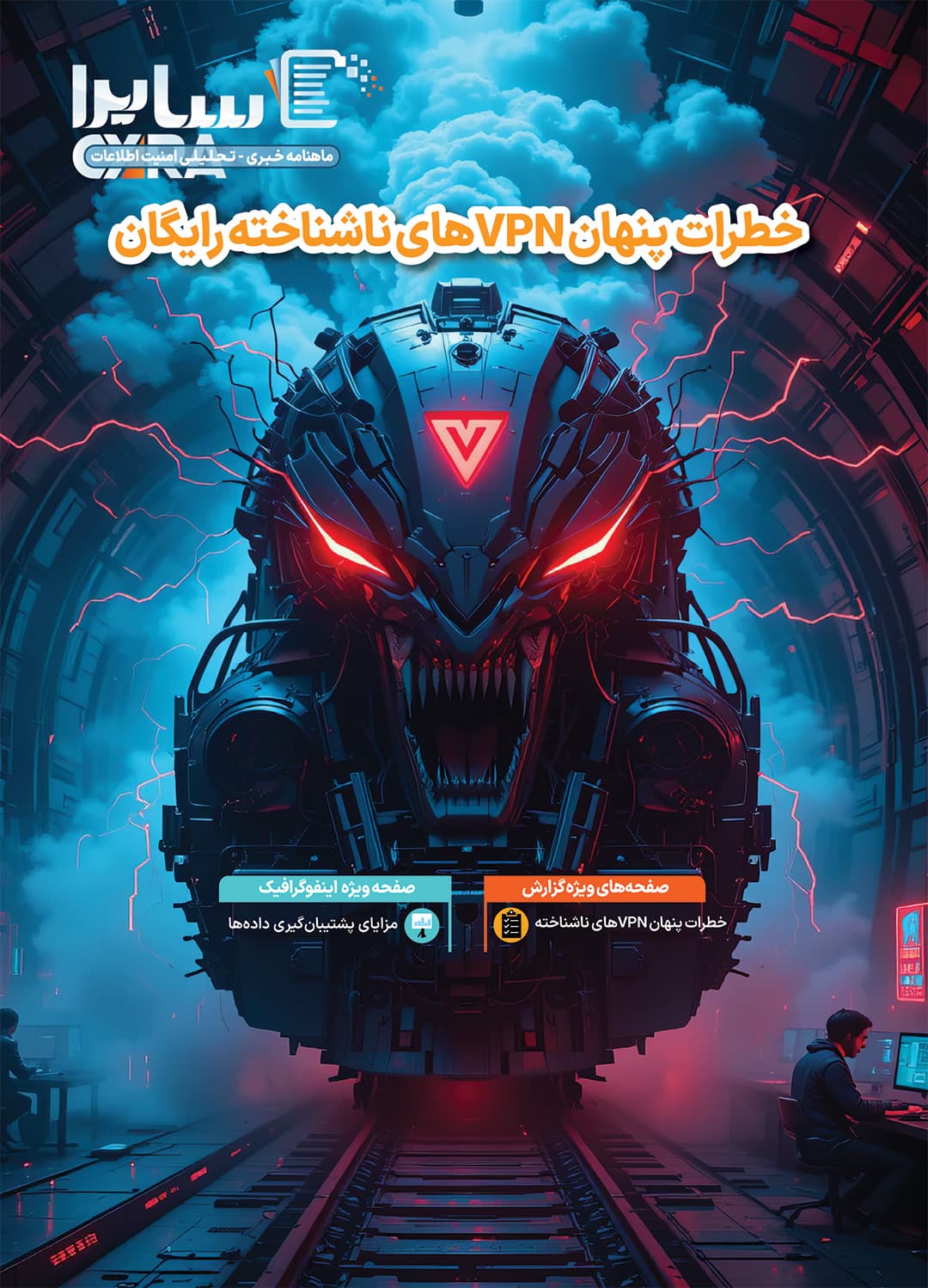 مرداد 1404