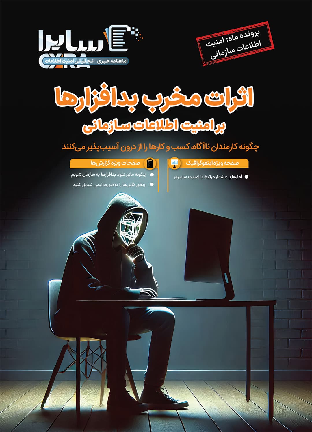 شهریور 1404