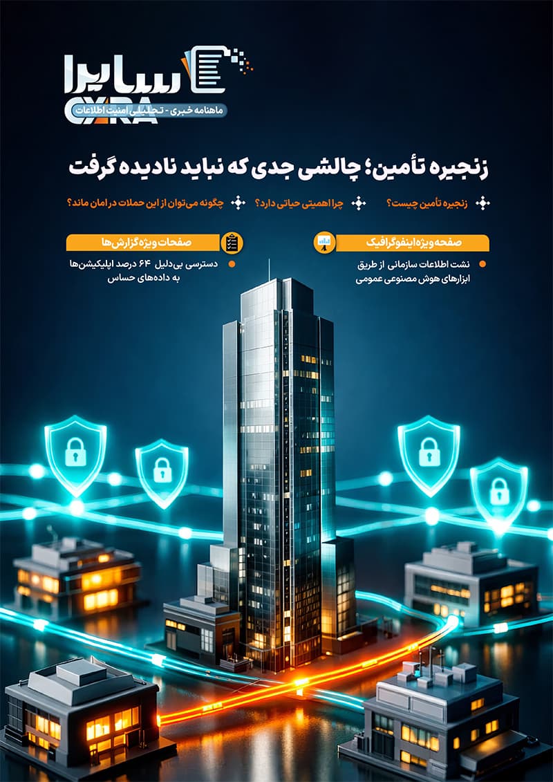 بهمن 1404